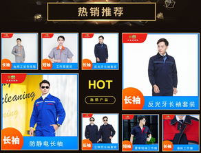 天姿寶服裝廠 持續(xù)產品創(chuàng)新和服務改進,滿足勞保需求