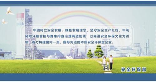 渭化公司“安全三提升”文化引領經營發展，共建清朗網絡文化環境