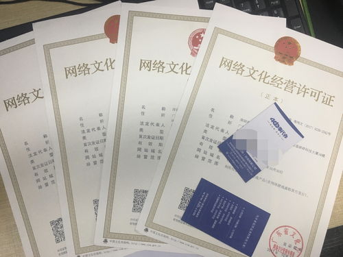哪些企業需要申請網絡文化經營許可證（文網文）？